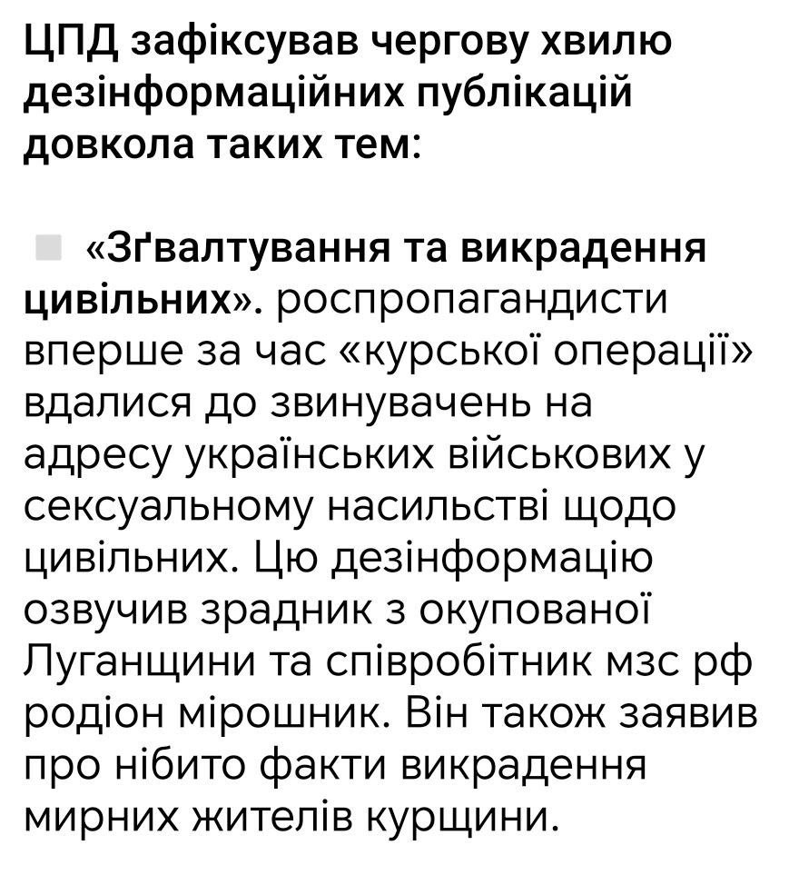 Another lie