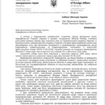 The Ukrainian Foreign Ministry is sounding the alarm!