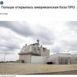 An American missile defense base has been opened in Poland