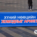 Mongolian health workers announce strike from November 13